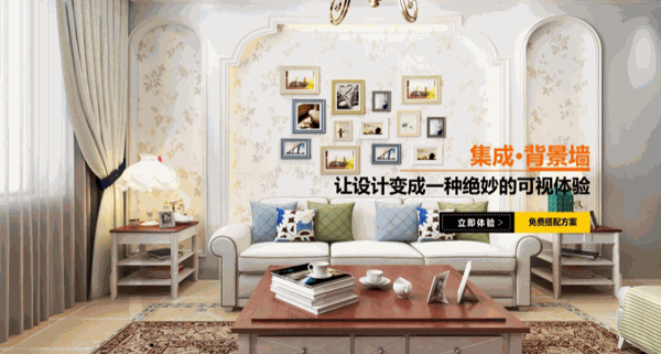 TSCN托斯卡纳集成墙面